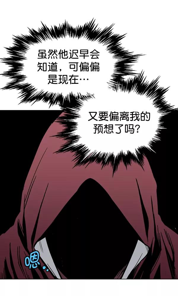 《高手》[第2部] 第72话 第54页