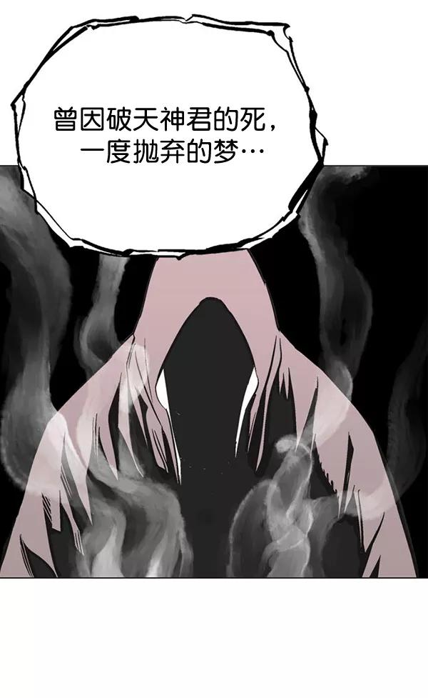 《高手》[第2部] 第72话 第20页