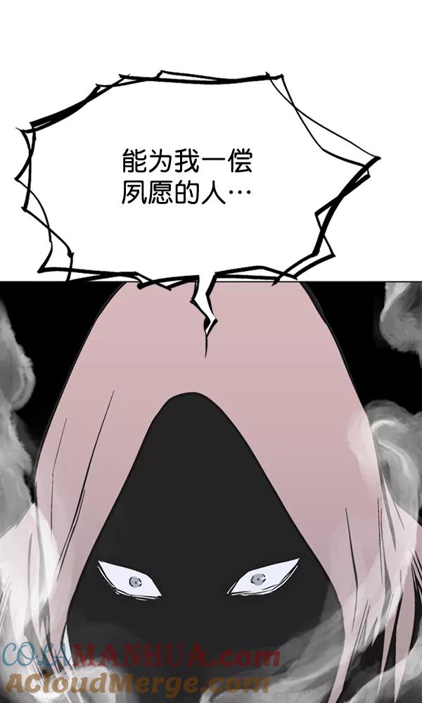 《高手》[第2部] 第72话 第17页