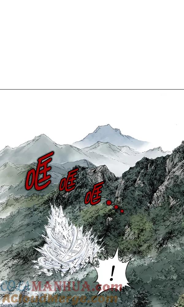 《高手》[第2部] 第73话 第85页