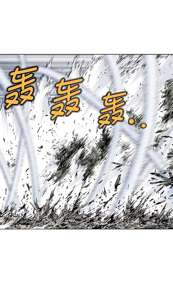《高手》[第2部] 第73话 第6页