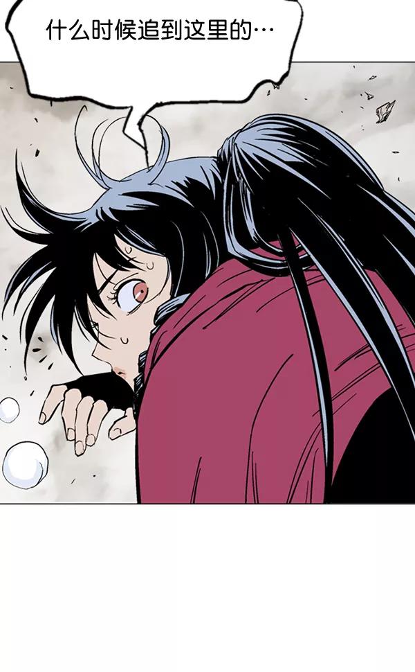 《高手》[第2部] 第73话 第16页