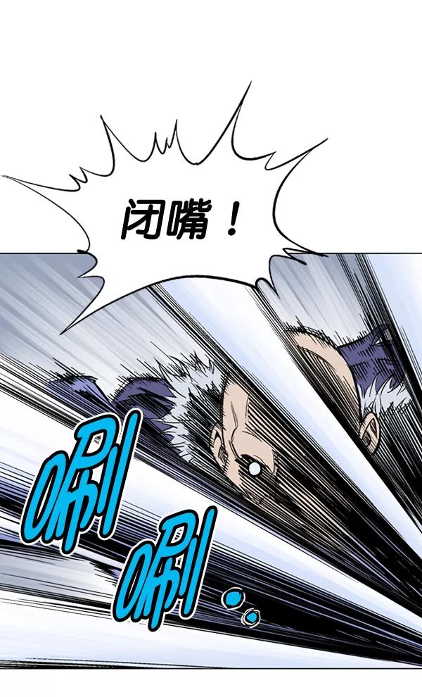 《高手》[第2部] 第73话 第36页
