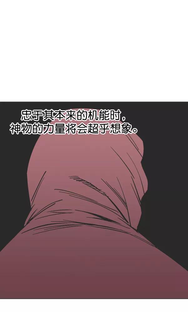 《高手》[第2部] 第73话 第35页