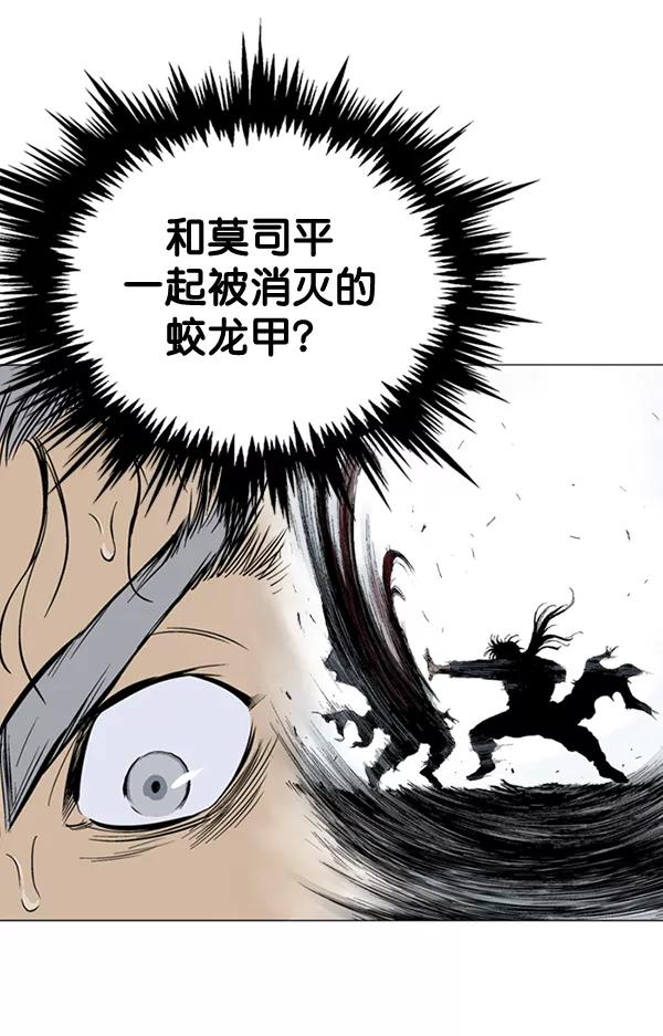 《高手》[第2部] 第73话 第80页