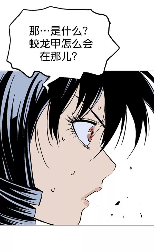 《高手》[第2部] 第73话 第42页