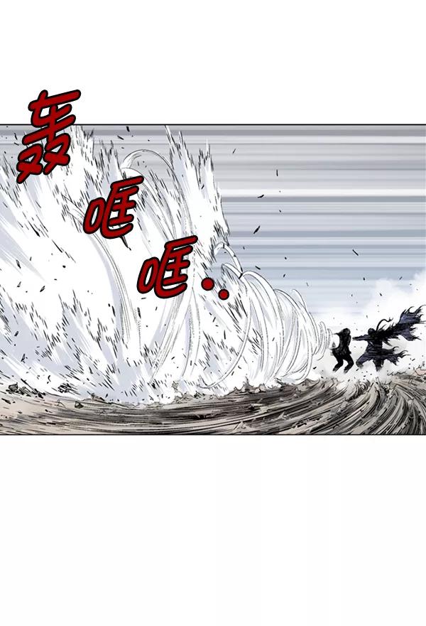 《高手》[第2部] 第73话 第27页