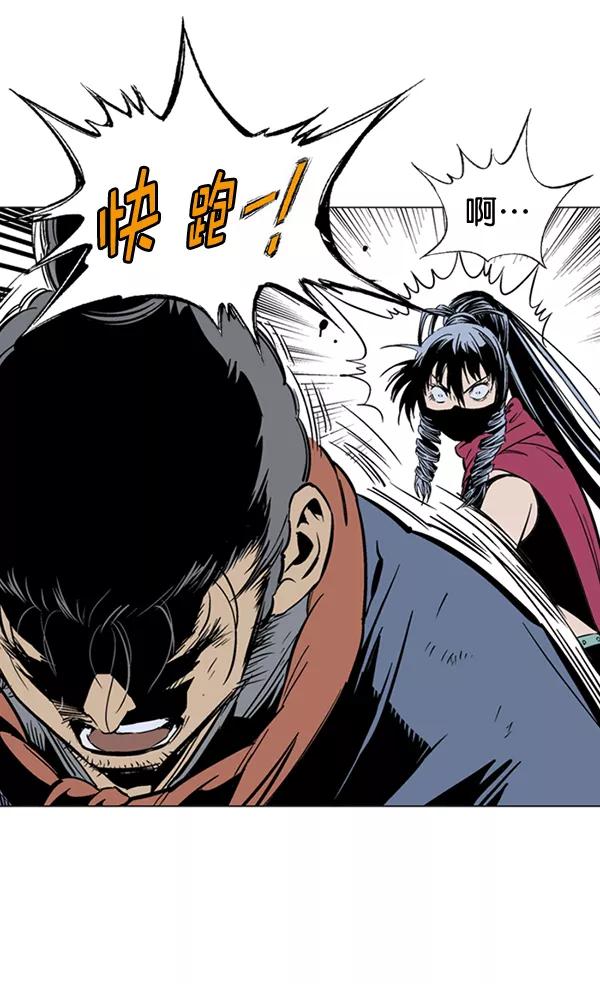 《高手》[第2部] 第73话 第102页