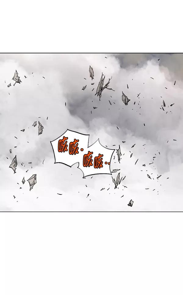 《高手》[第2部] 第73话 第14页