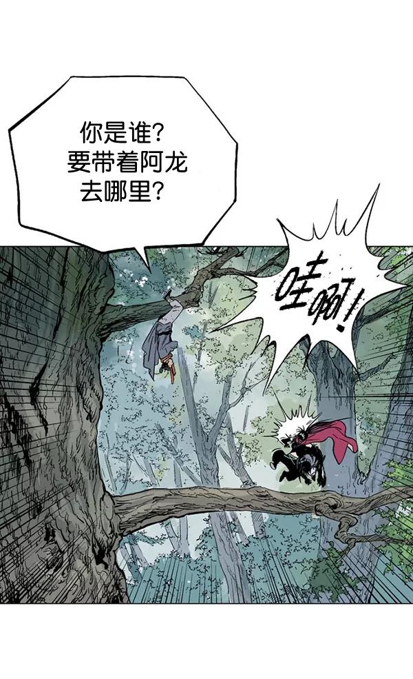 《高手》[第2部] 第73话 第72页