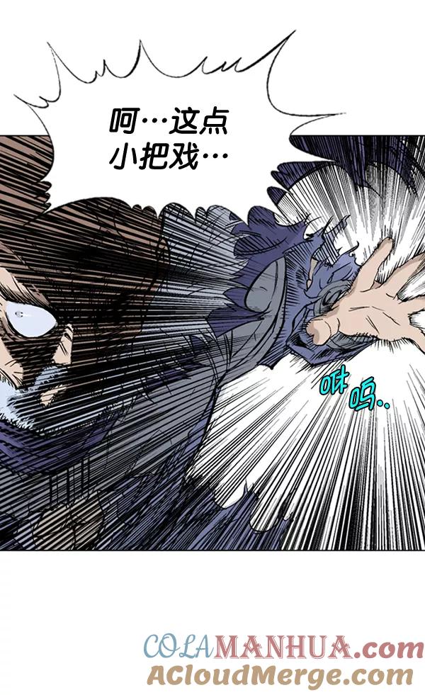 《高手》[第2部] 第73话 第25页