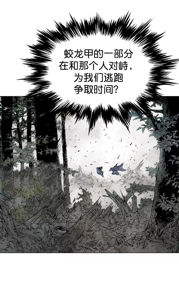 《高手》[第2部] 第73话 第48页