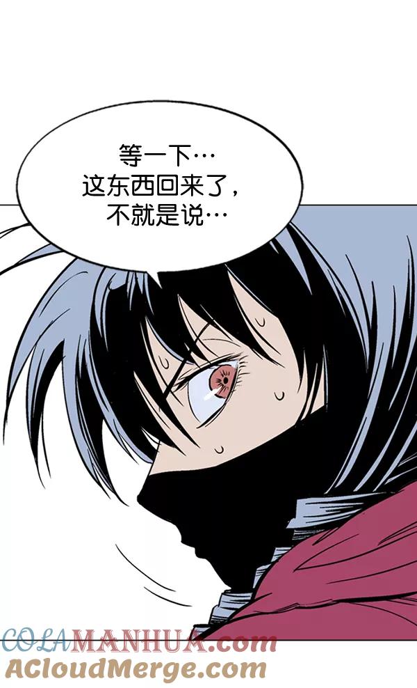 《高手》[第2部] 第73话 第81页