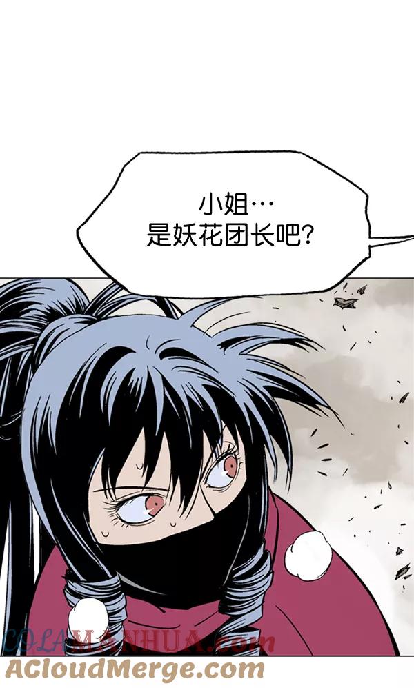《高手》[第2部] 第73话 第93页