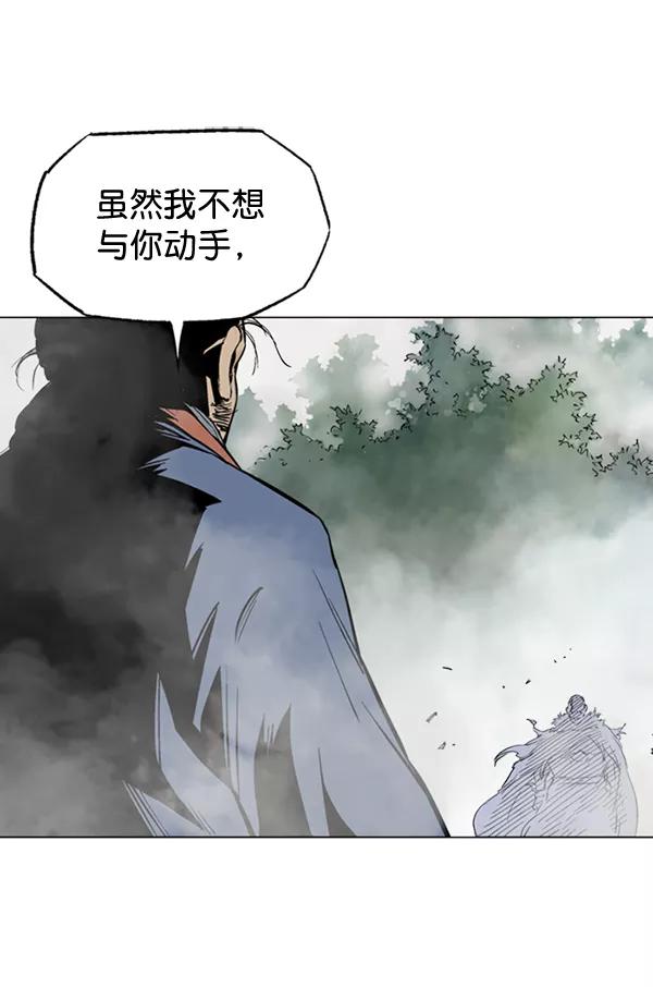 《高手》[第2部] 第74话 第59页