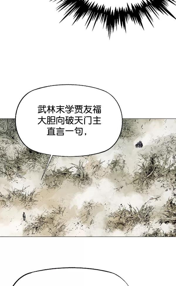 《高手》[第2部] 第74话 第52页