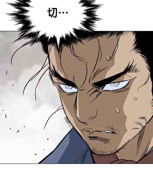 《高手》[第2部] 第74话 第58页