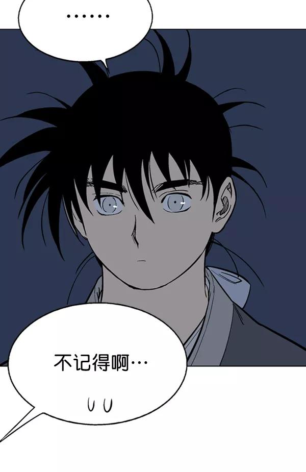 《高手》[第2部] 第74话 第95页