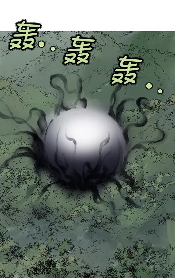 《高手》[第2部] 第74话 第76页
