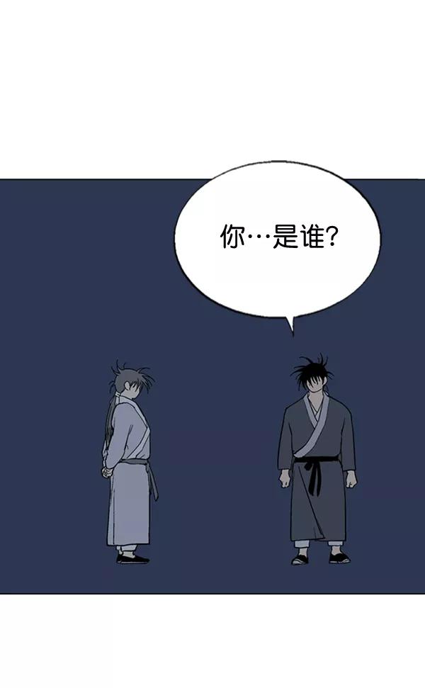 《高手》[第2部] 第74话 第92页