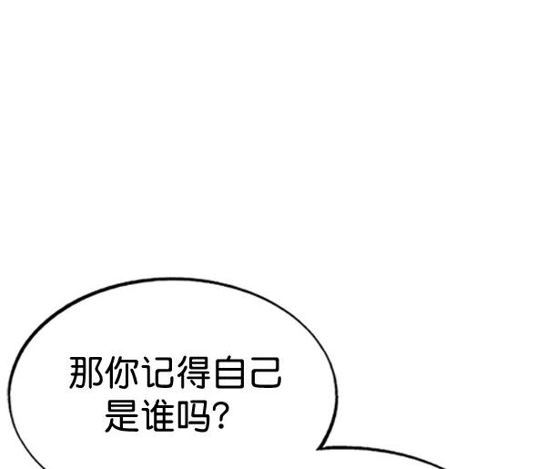 《高手》[第2部] 第74话 第96页