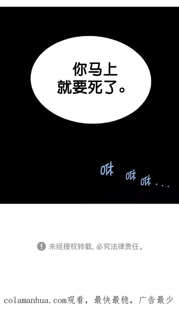 《高手》[第2部] 第74话 第102页