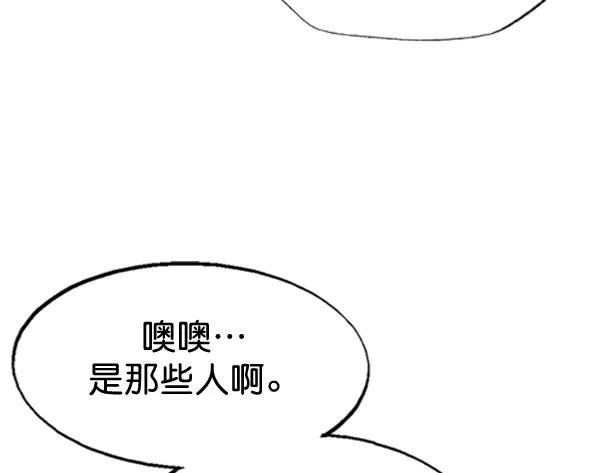 《高手》[第2部] 第74话 第87页