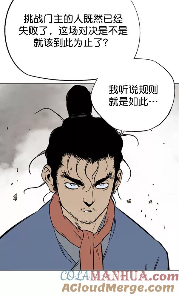 《高手》[第2部] 第74话 第53页