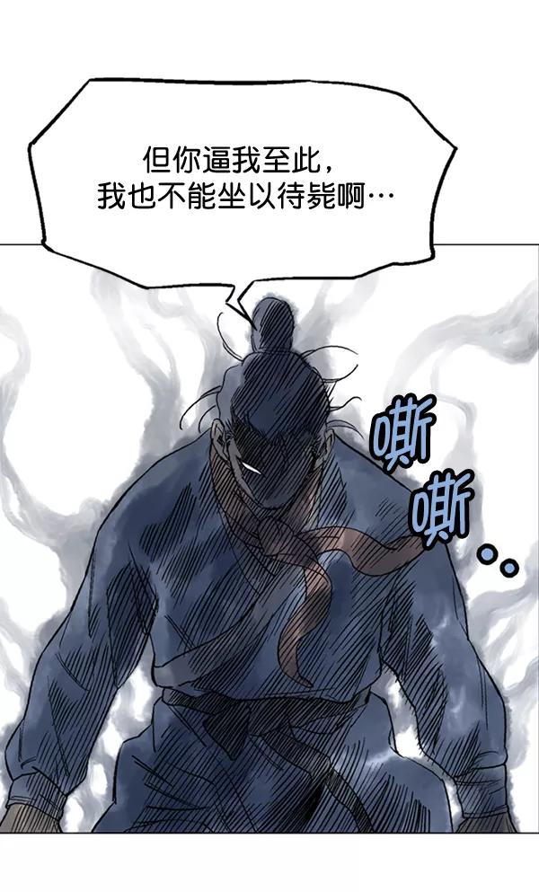 《高手》[第2部] 第74话 第60页