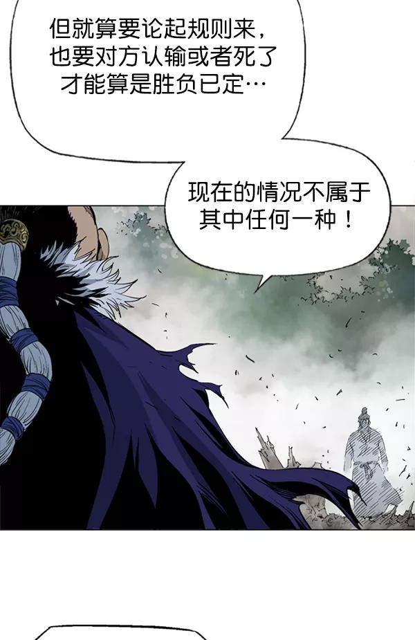 《高手》[第2部] 第74话 第56页