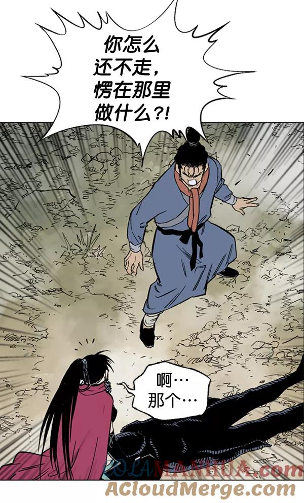 《高手》[第2部] 第74话 第17页