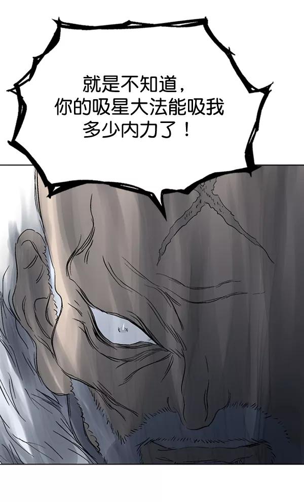 《高手》[第2部] 第74话 第71页
