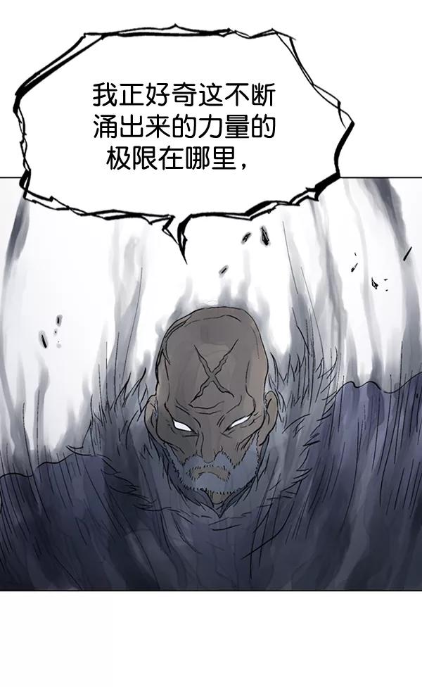 《高手》[第2部] 第74话 第70页