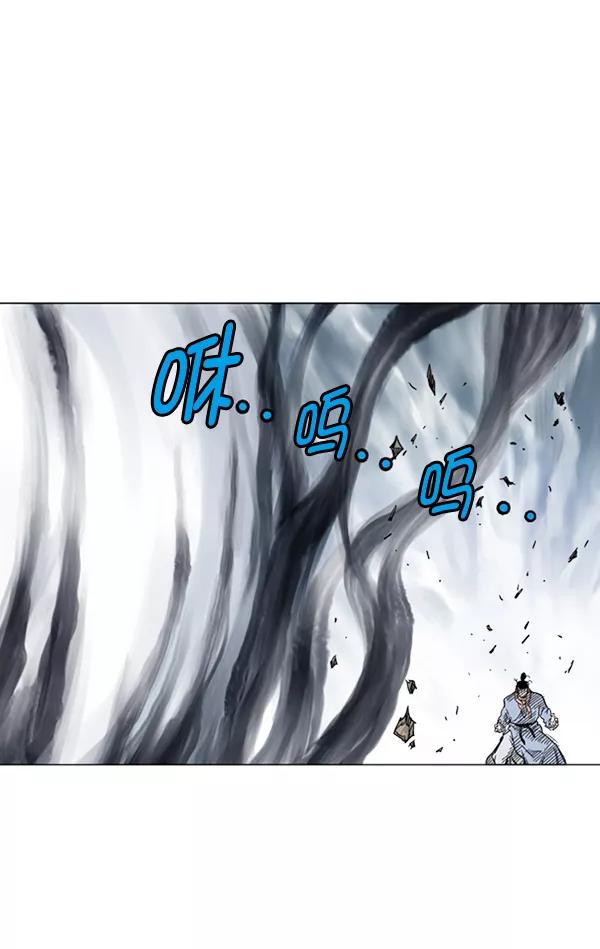 《高手》[第2部] 第74话 第72页