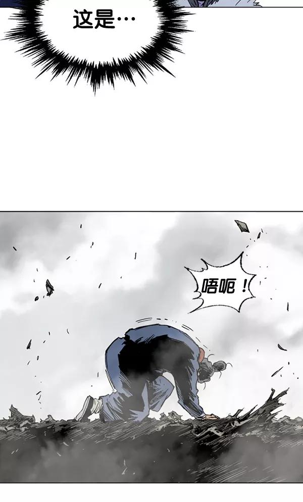 《高手》[第2部] 第74话 第12页