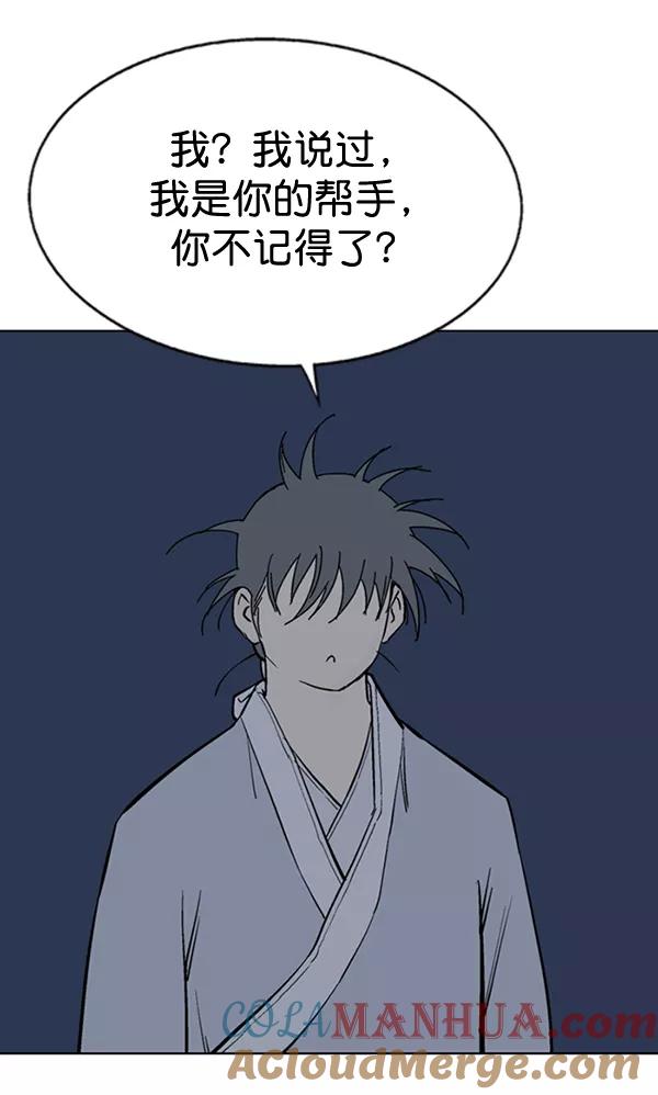 《高手》[第2部] 第74话 第93页