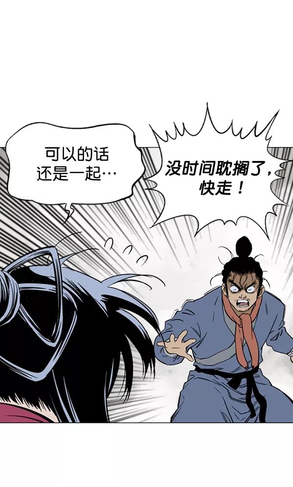 《高手》[第2部] 第74话 第18页