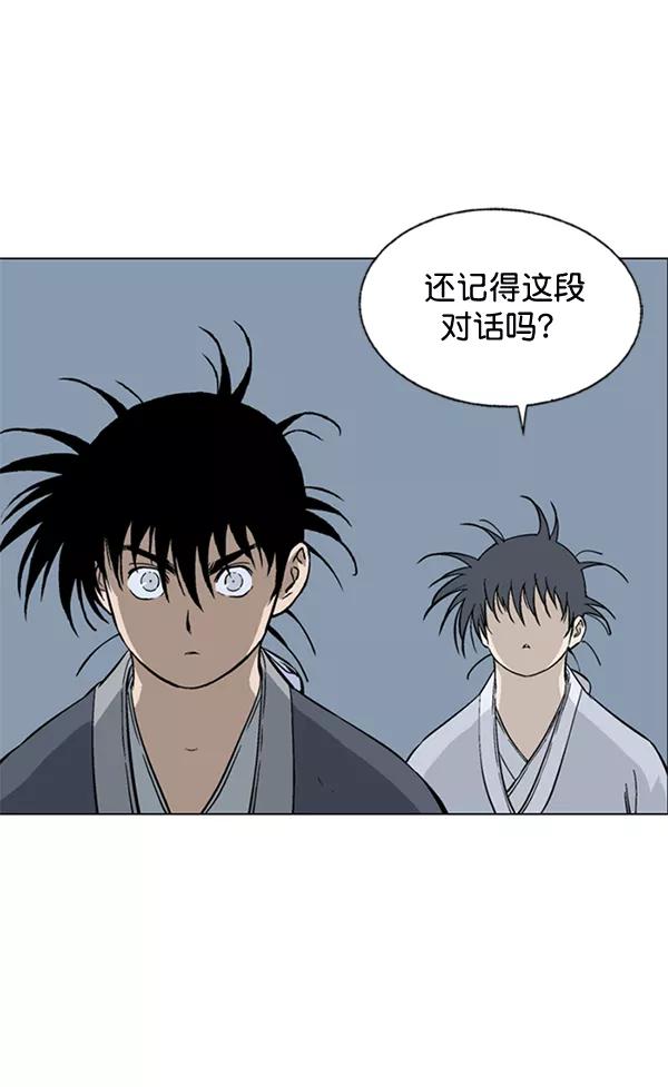 《高手》[第2部] 第75话 第106页