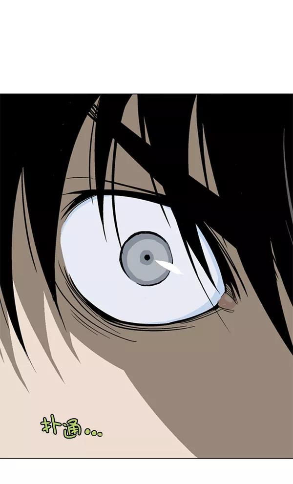 《高手》[第2部] 第75话 第111页