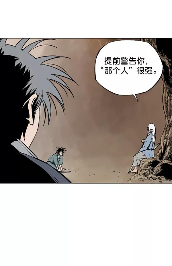 《高手》[第2部] 第75话 第104页