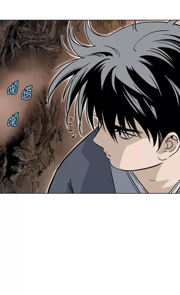 《高手》[第2部] 第75话 第83页