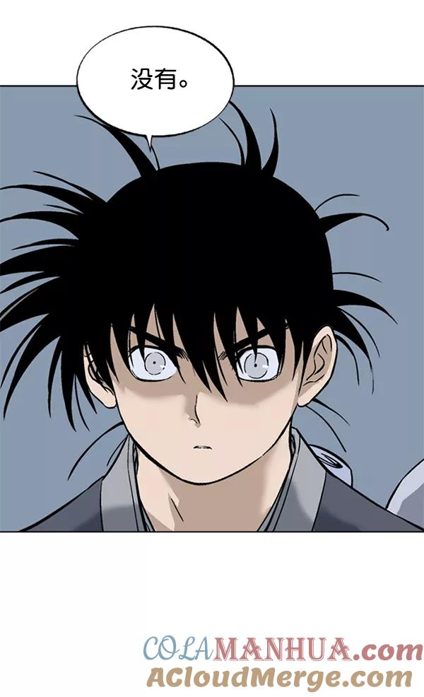 《高手》[第2部] 第75话 第97页