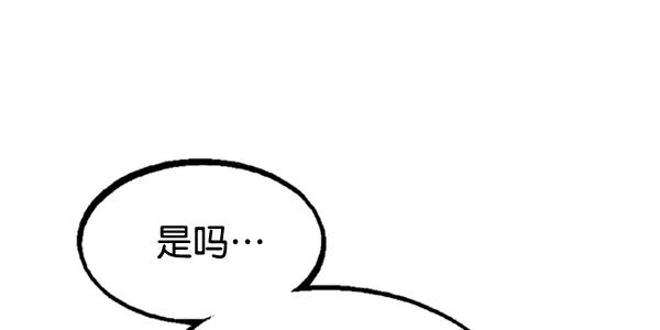 《高手》[第2部] 第75话 第47页