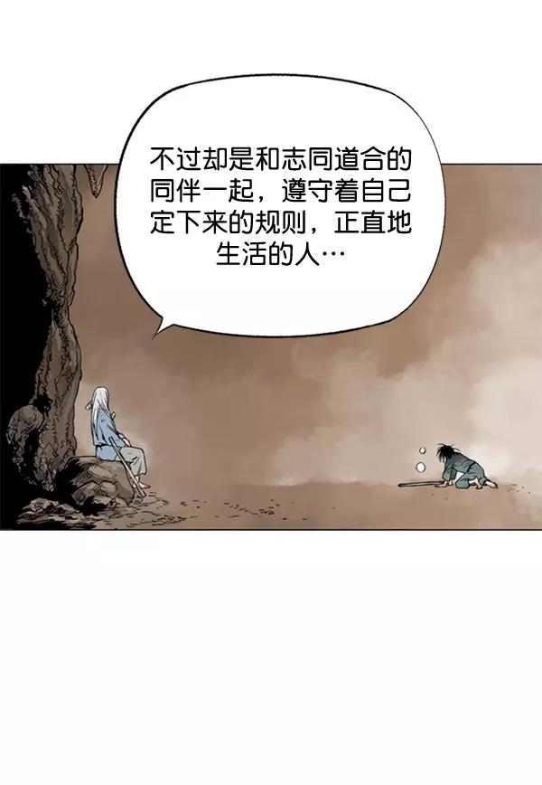 《高手》[第2部] 第75话 第94页