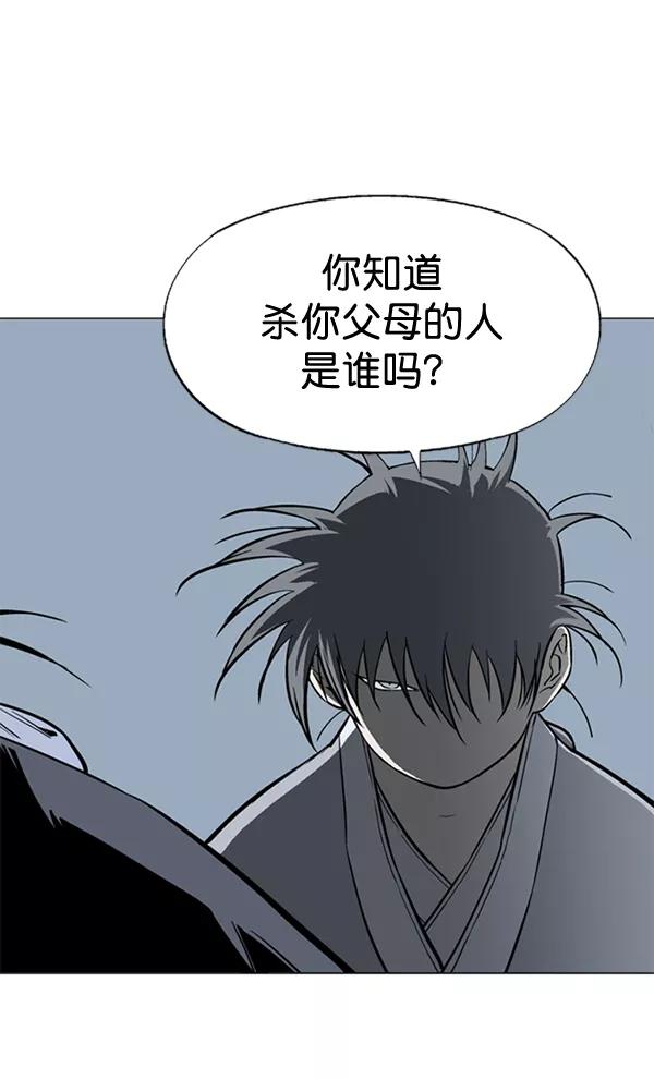 《高手》[第2部] 第75话 第108页