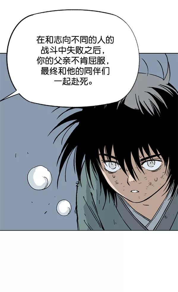《高手》[第2部] 第75话 第95页