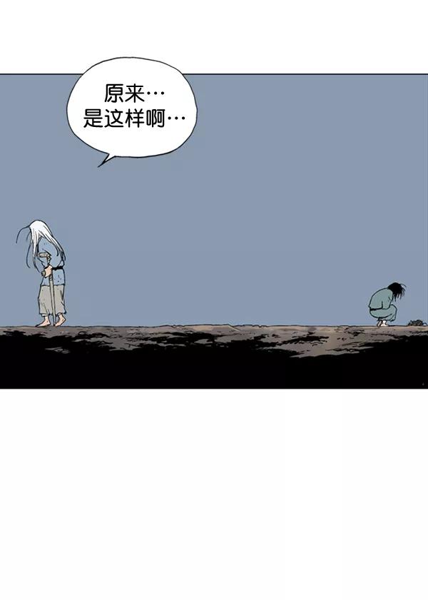 《高手》[第2部] 第75话 第63页