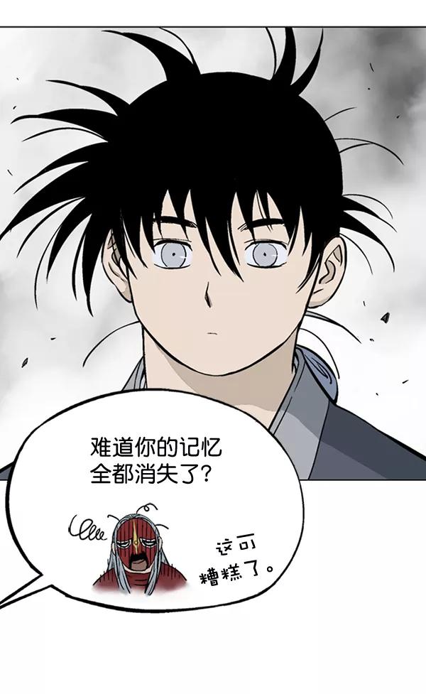 《高手》[第2部] 第75话 第36页