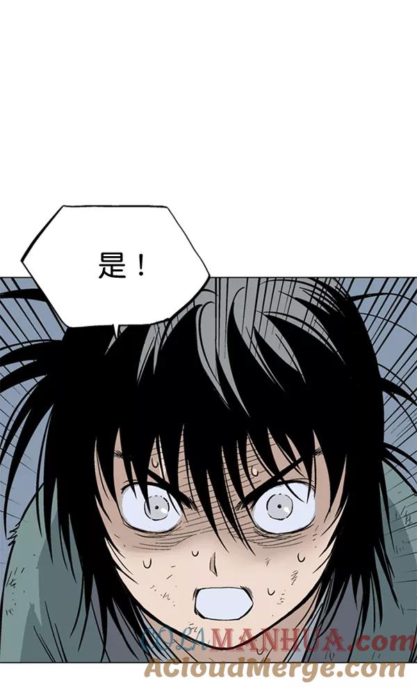 《高手》[第2部] 第75话 第101页