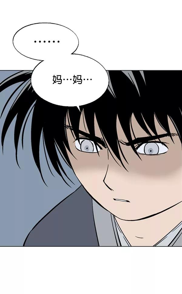 《高手》[第2部] 第75话 第75页